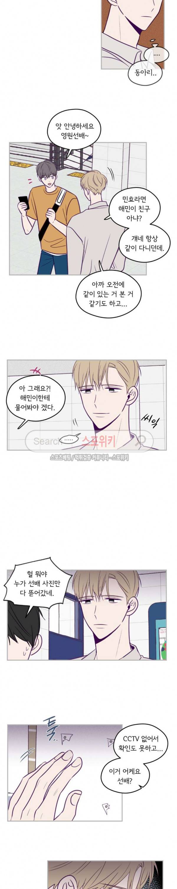 뷰파인더 36화 2