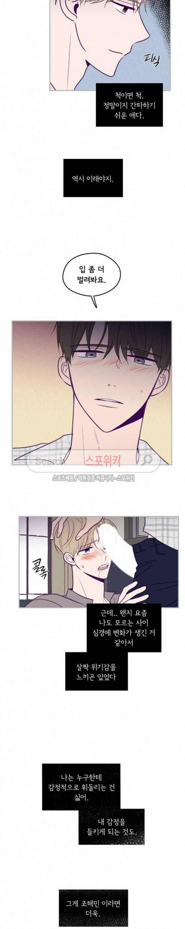 뷰파인더 36화 3