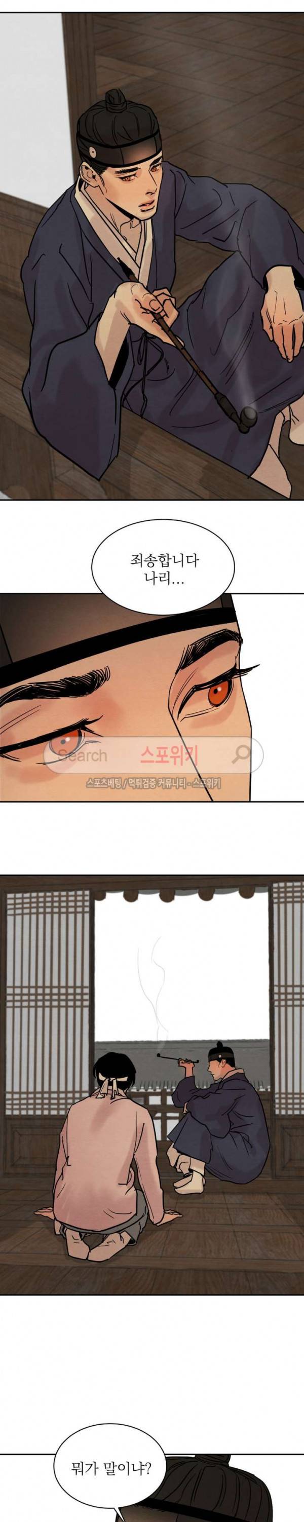 야화첩 5화 3