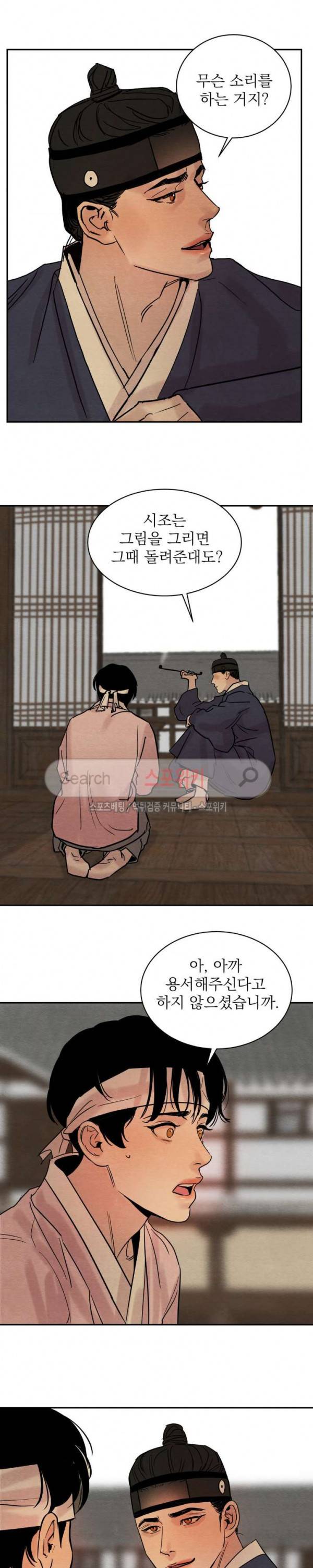 야화첩 5화 6