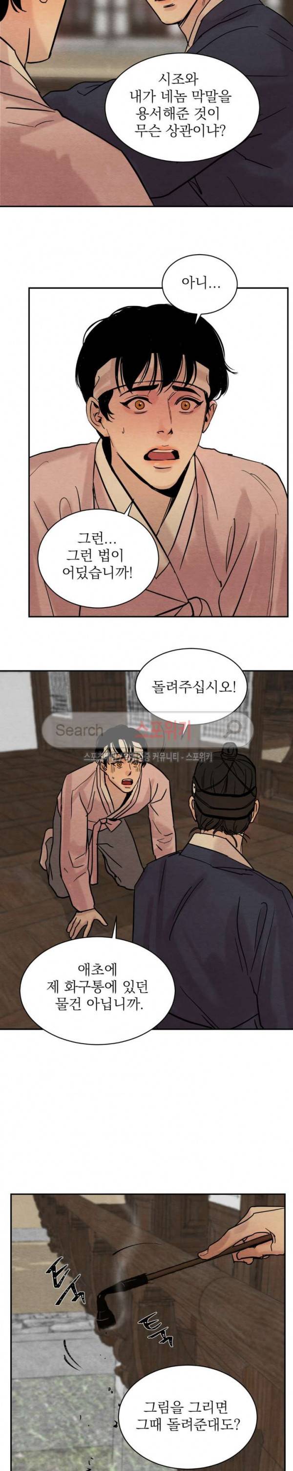 야화첩 5화 7