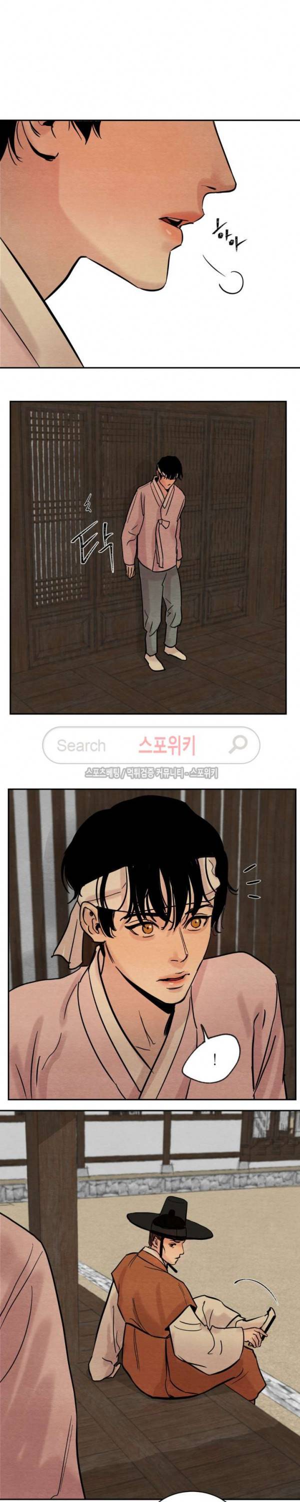 야화첩 5화 9