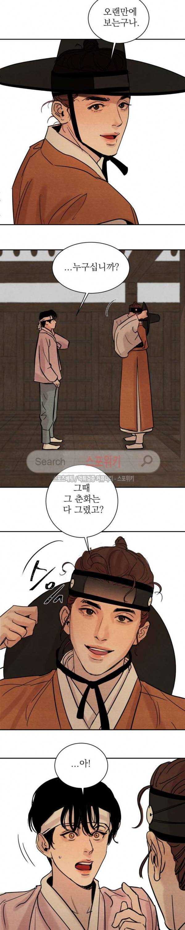 야화첩 5화 10