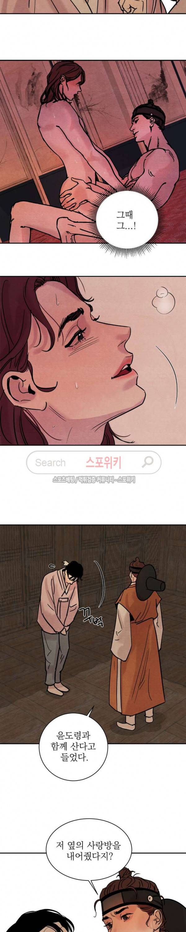 야화첩 5화 11