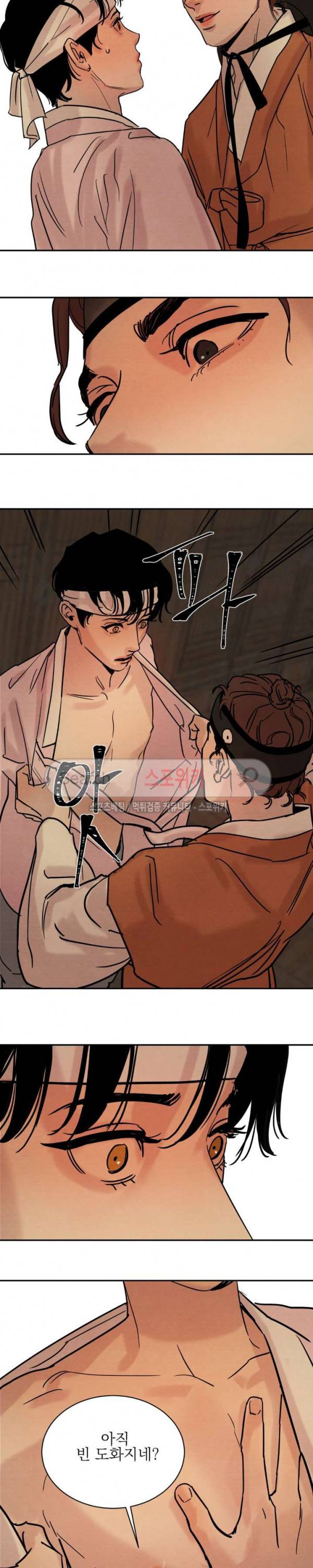 야화첩 5화 12