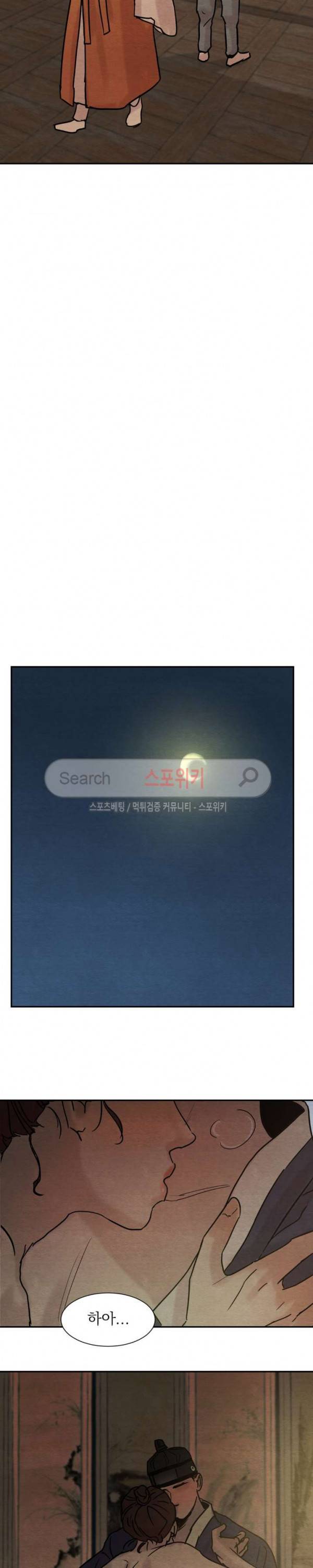 야화첩 5화 15