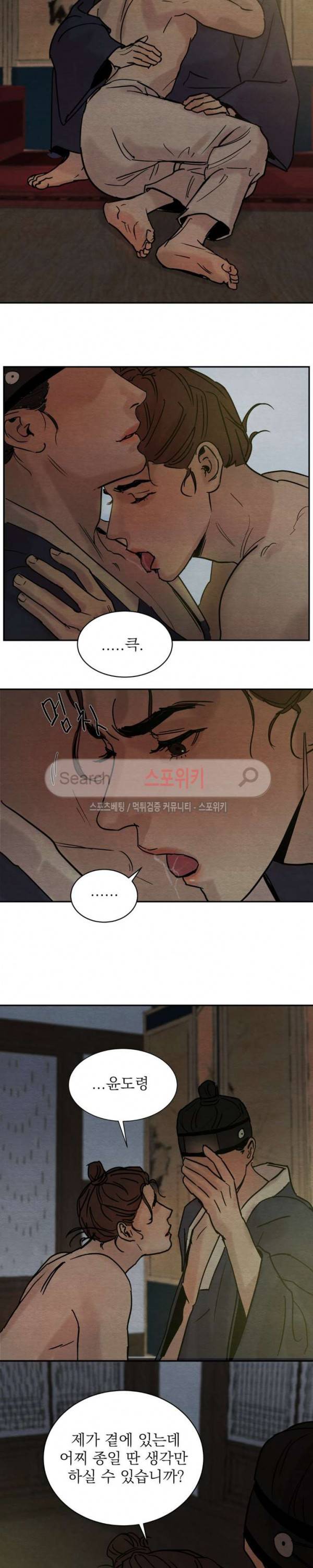 야화첩 5화 16