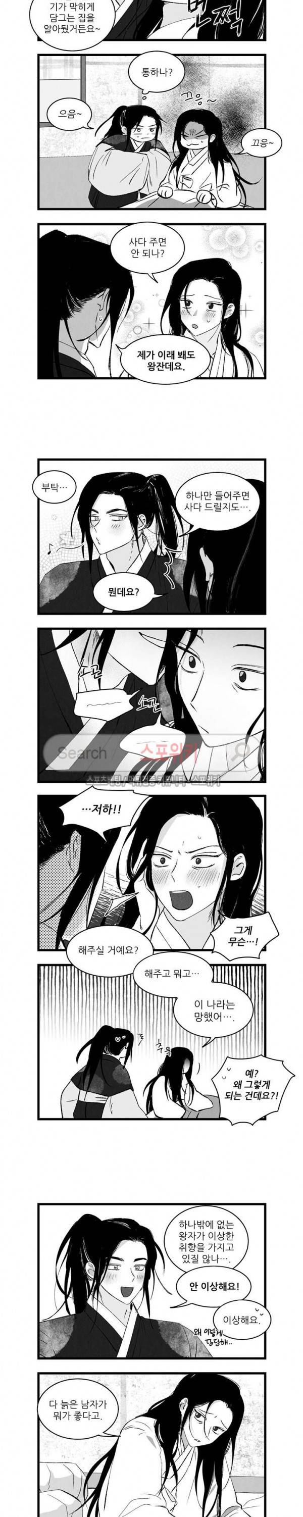애신록 100화 2