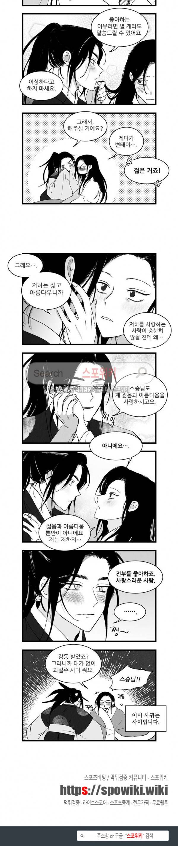 애신록 100화 3