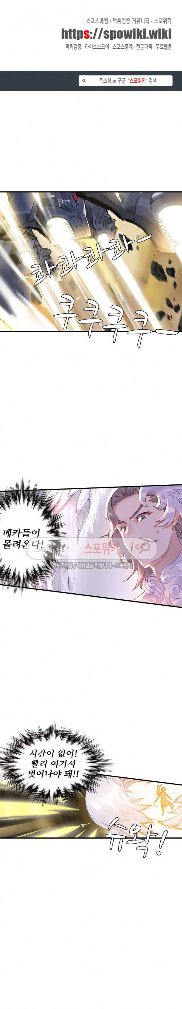 기초 만렙 김대찬 49화 1