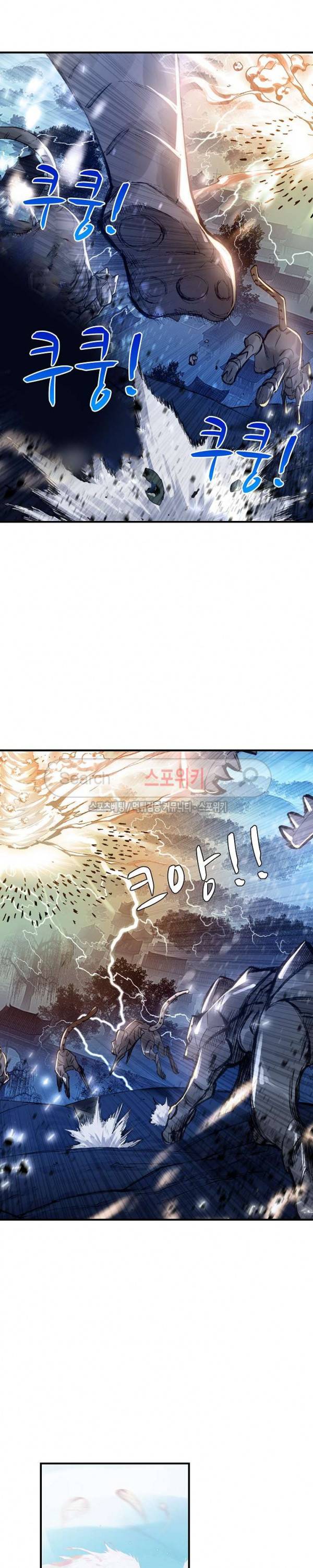 기초 만렙 김대찬 49화 3