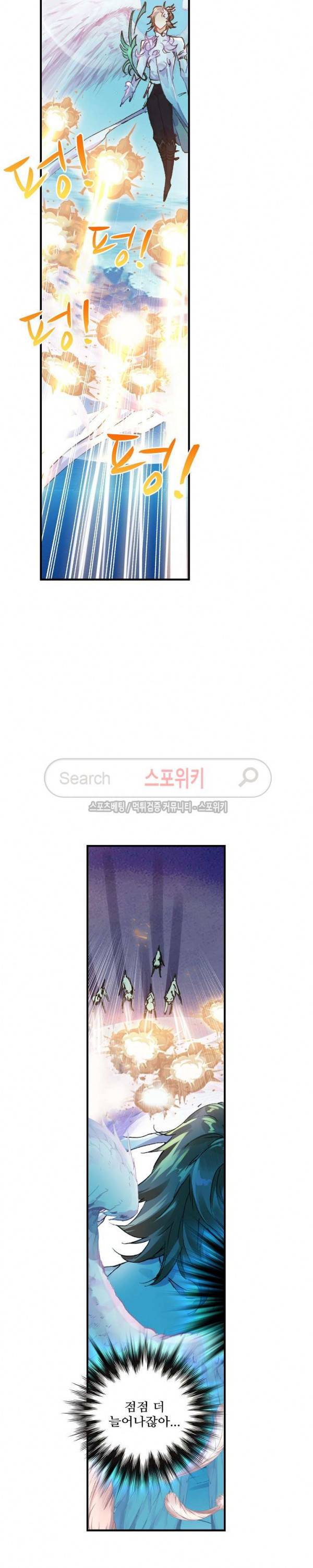 기초 만렙 김대찬 49화 4