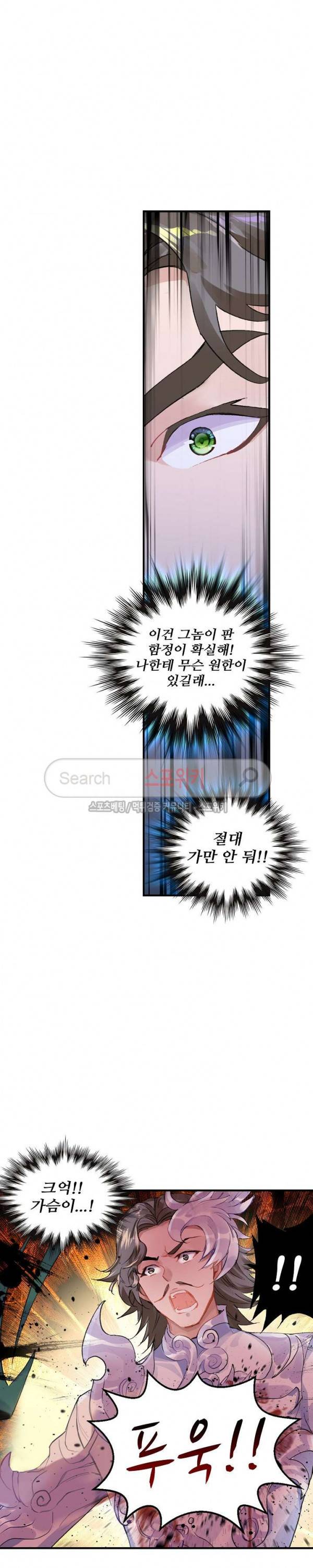기초 만렙 김대찬 49화 5