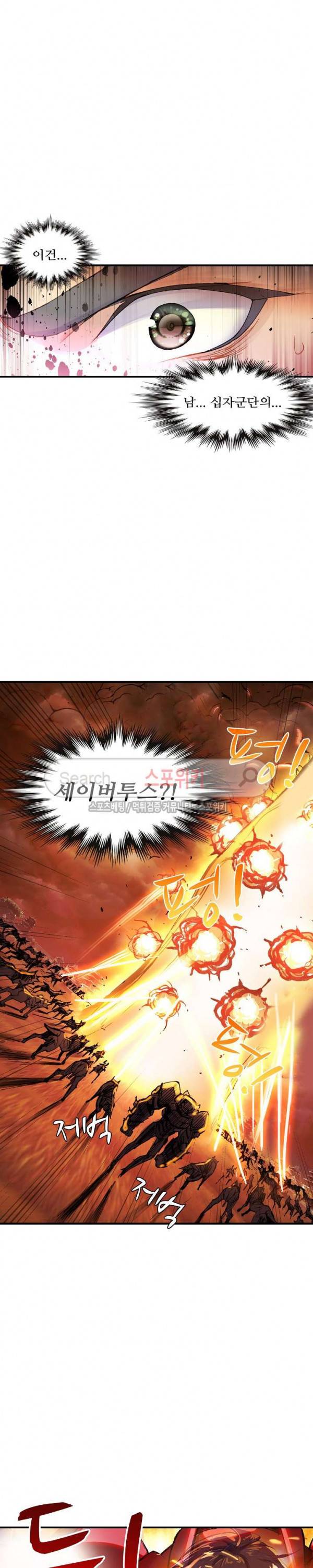 기초 만렙 김대찬 49화 6