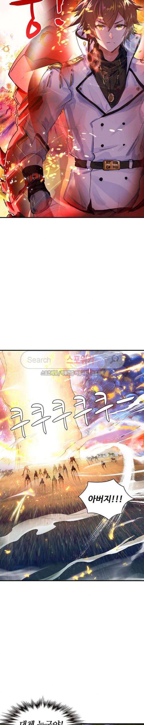 기초 만렙 김대찬 49화 7