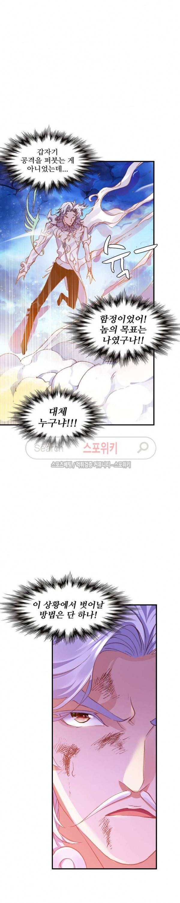 기초 만렙 김대찬 49화 9