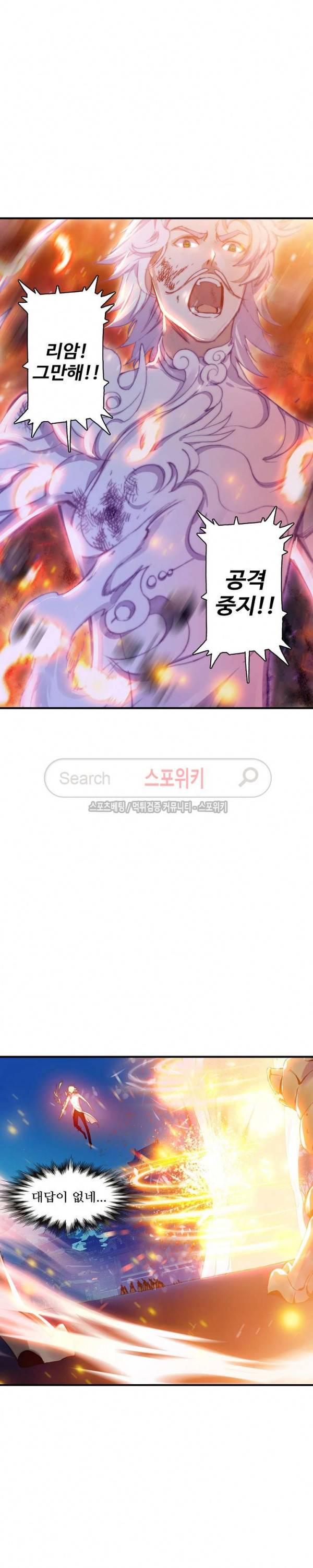 기초 만렙 김대찬 49화 10