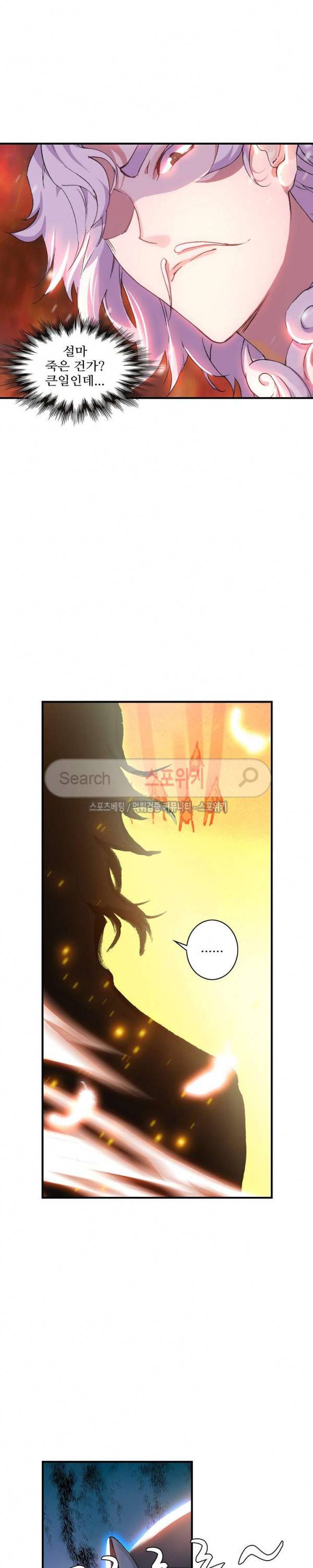 기초 만렙 김대찬 49화 11