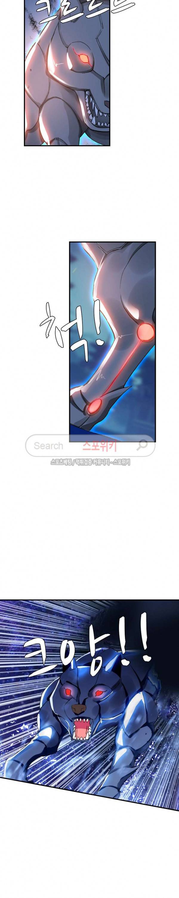 기초 만렙 김대찬 49화 12