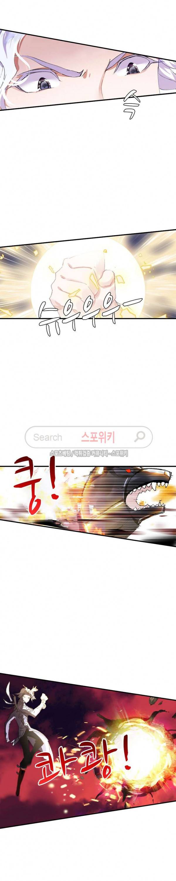 기초 만렙 김대찬 49화 13