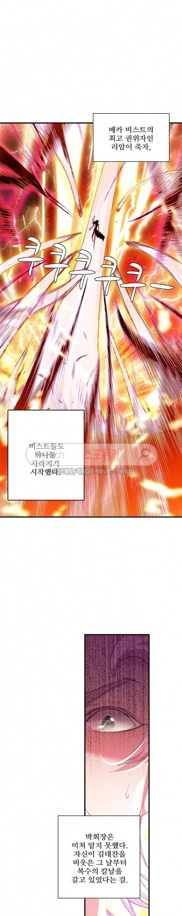 기초 만렙 김대찬 49화 15