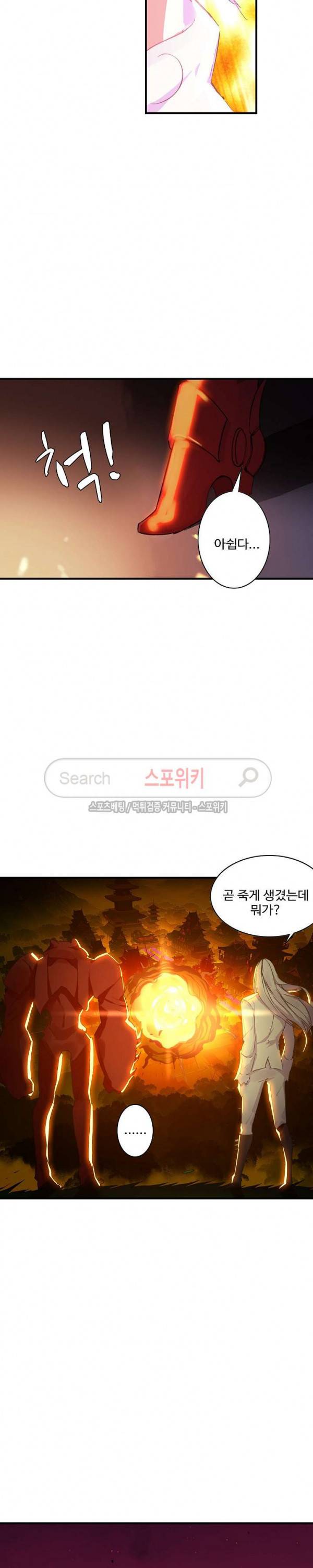 기초 만렙 김대찬 49화 16