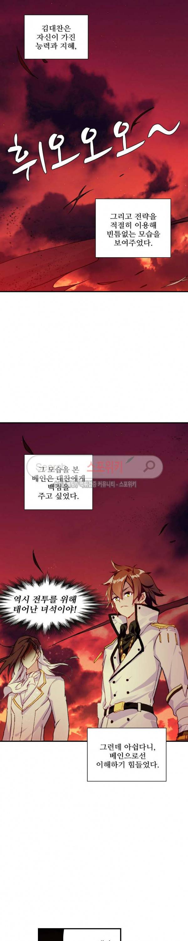 기초 만렙 김대찬 49화 17