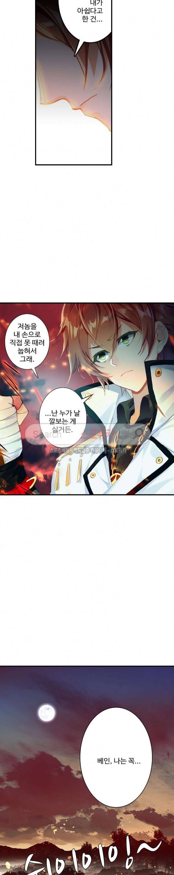 기초 만렙 김대찬 49화 18