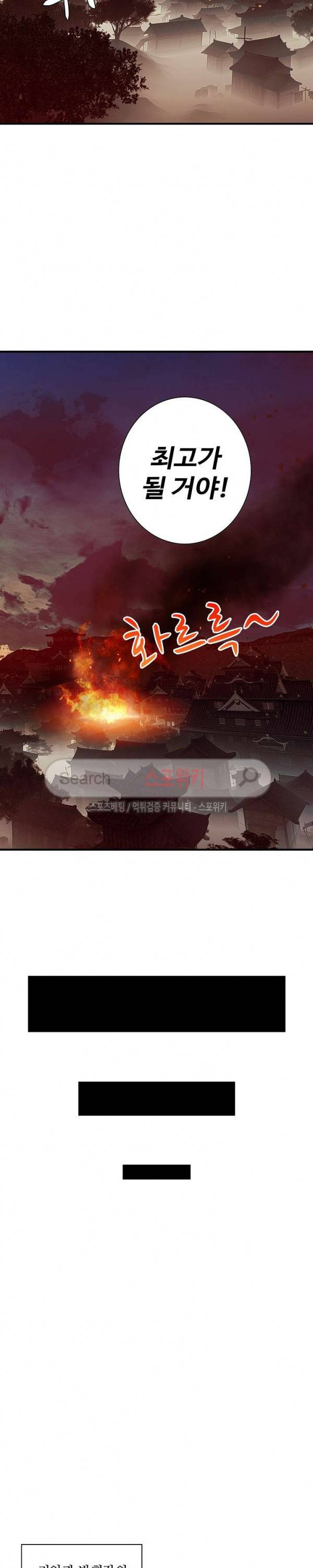 기초 만렙 김대찬 49화 19