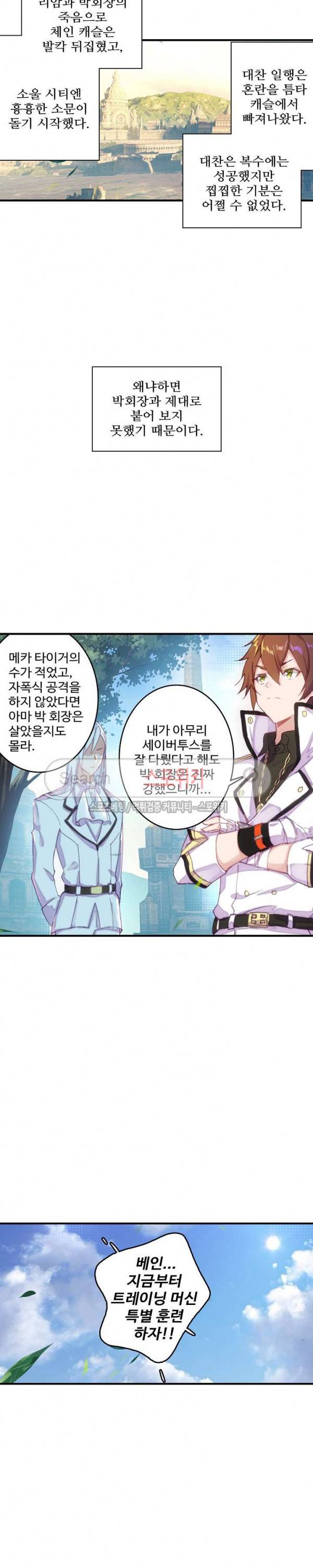 기초 만렙 김대찬 49화 20