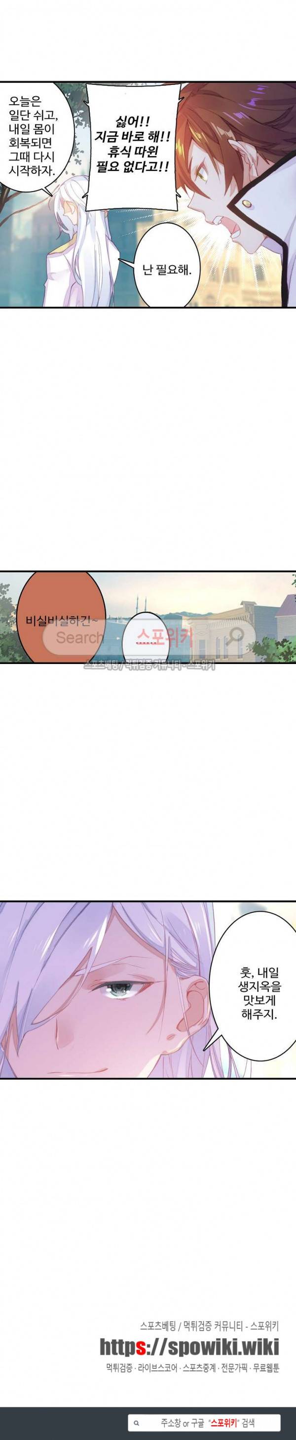 기초 만렙 김대찬 49화 21