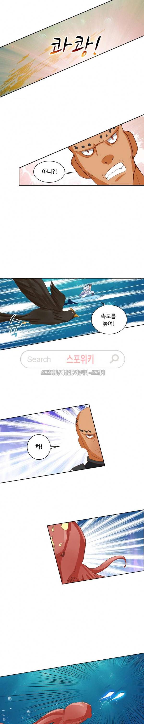 성진변 58화 2
