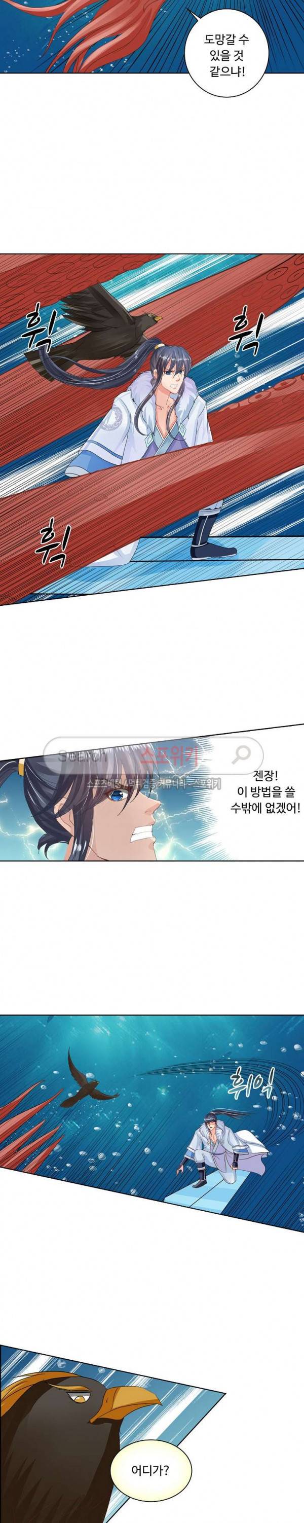 성진변 58화 3