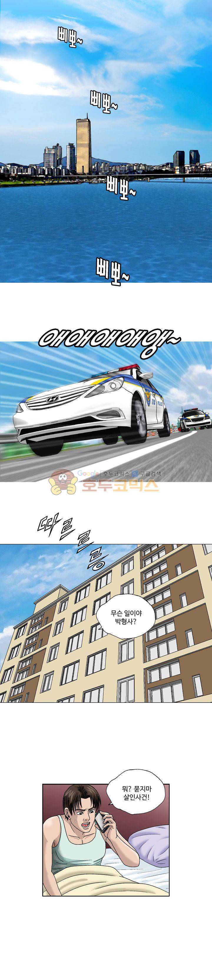바람(애니툰) 2화 1