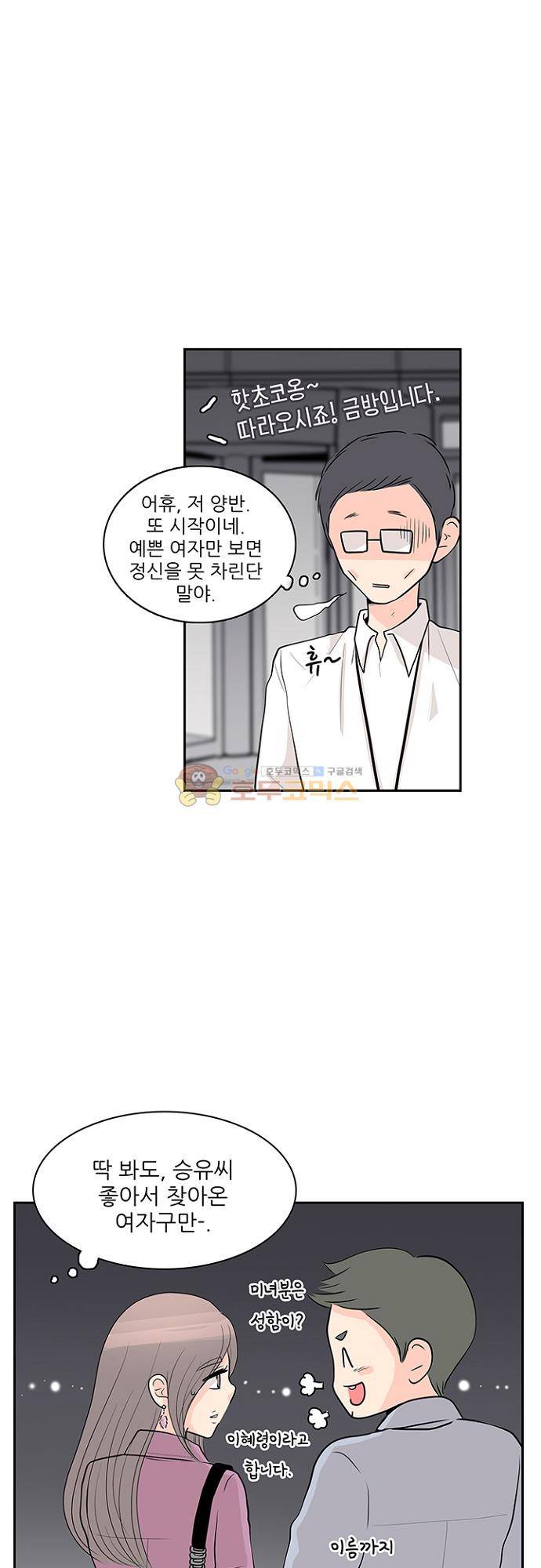 85년생 86화 7