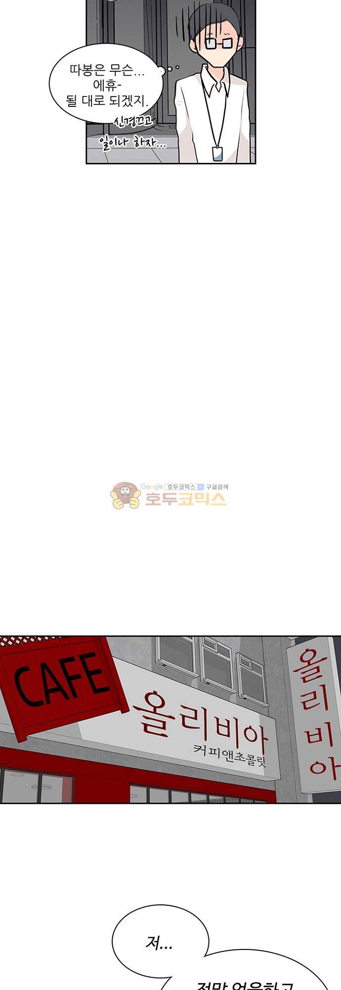 85년생 86화 9