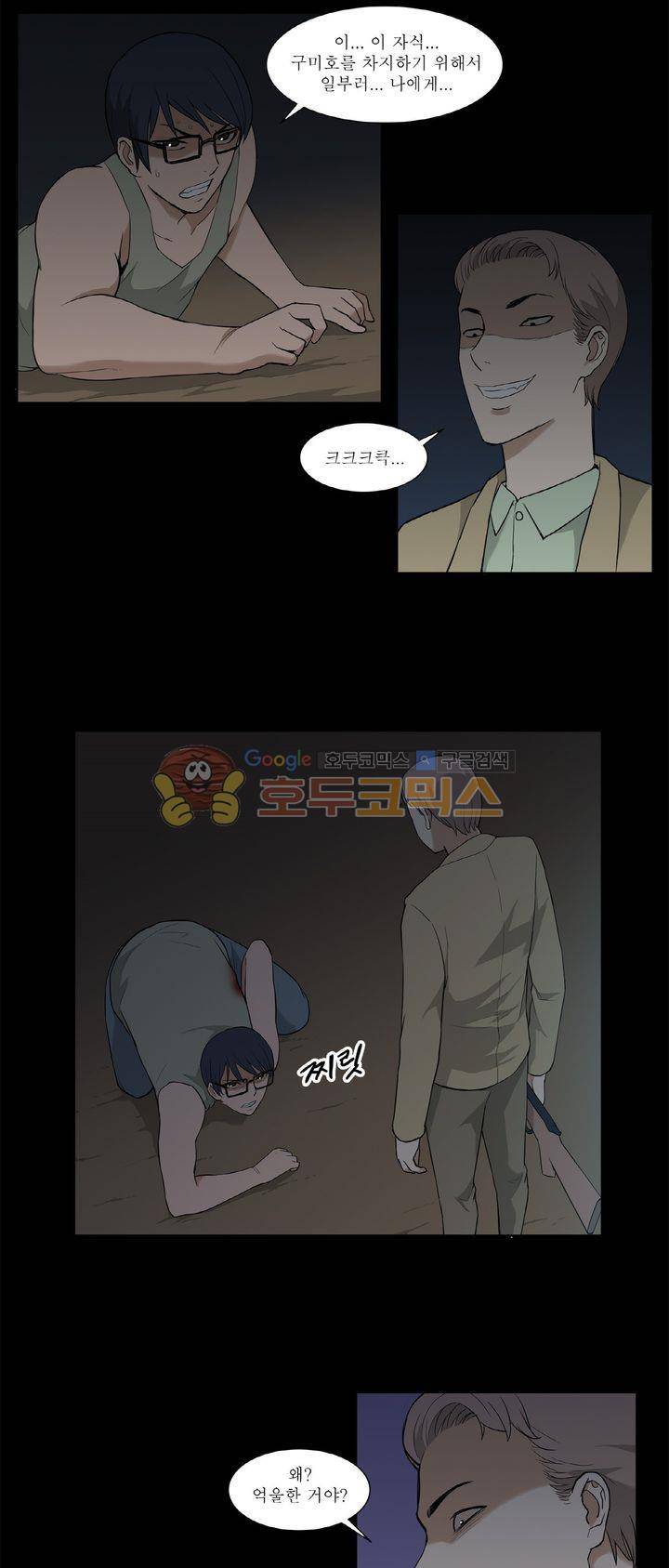 푸른구슬 36화 2