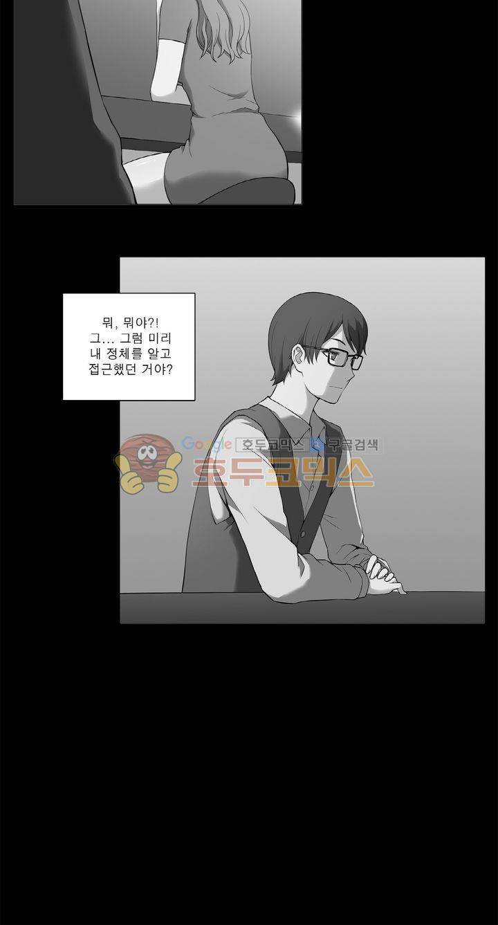 푸른구슬 36화 4