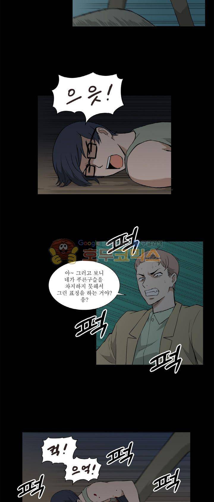 푸른구슬 36화 6