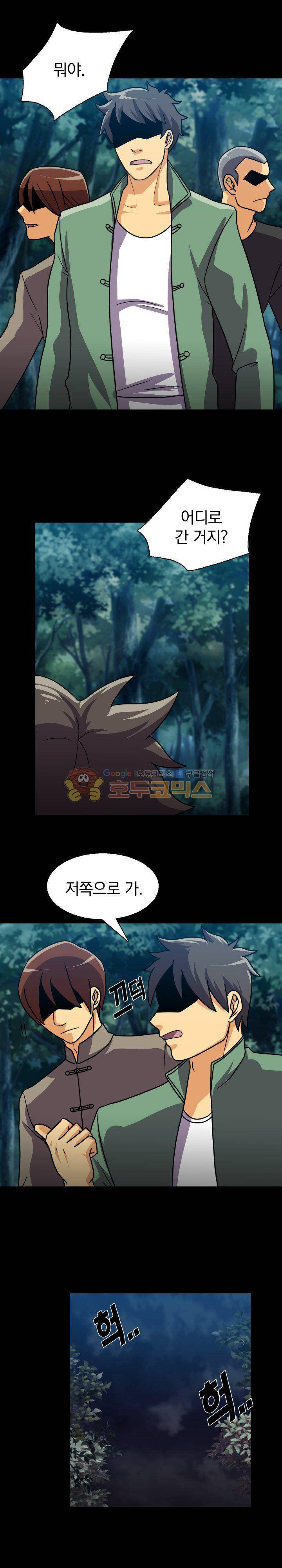 붉은연기 27화 2