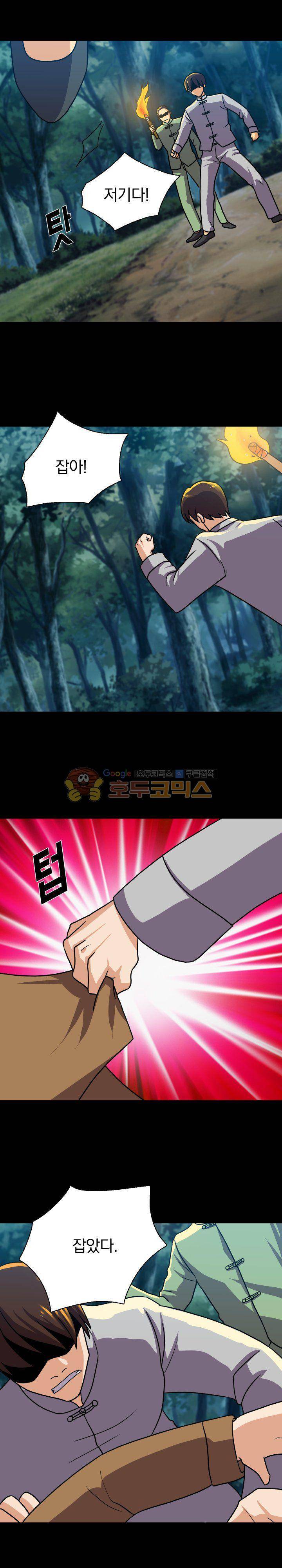붉은연기 27화 3