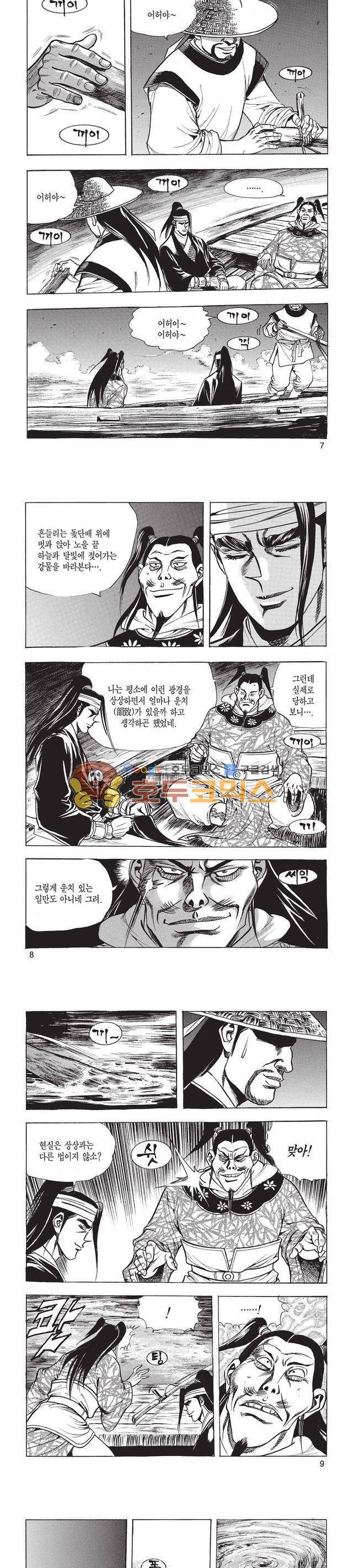 태극검제 16권 2
