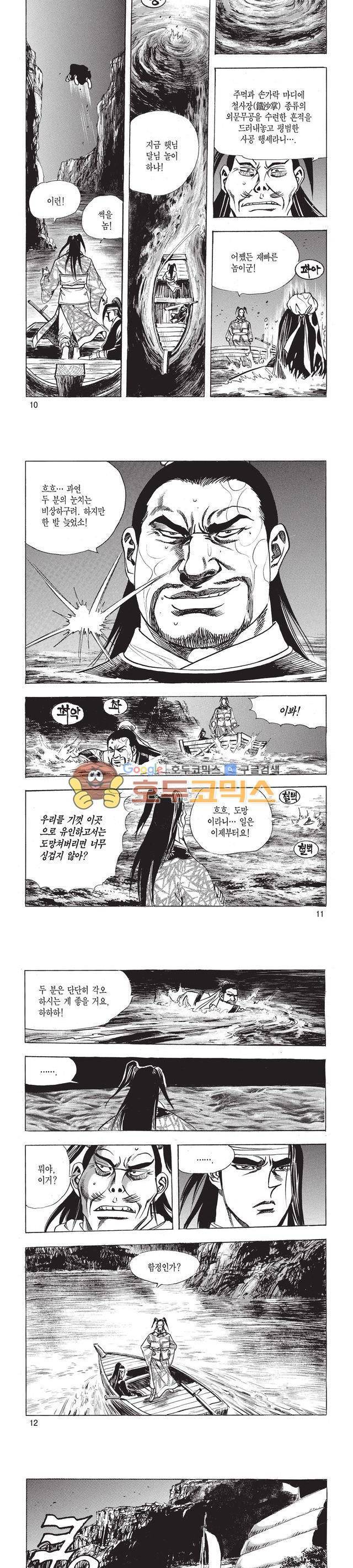 태극검제 16권 3