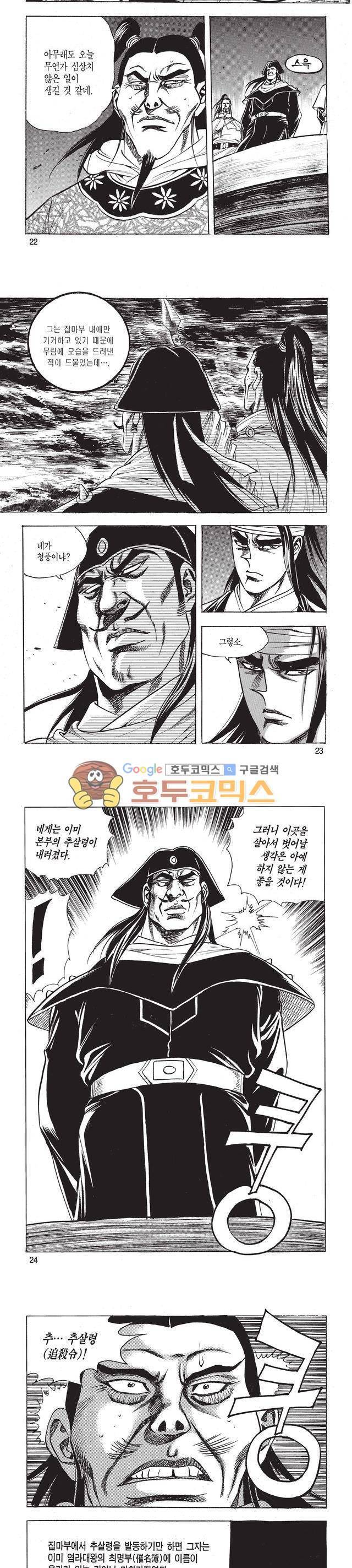 태극검제 16권 7