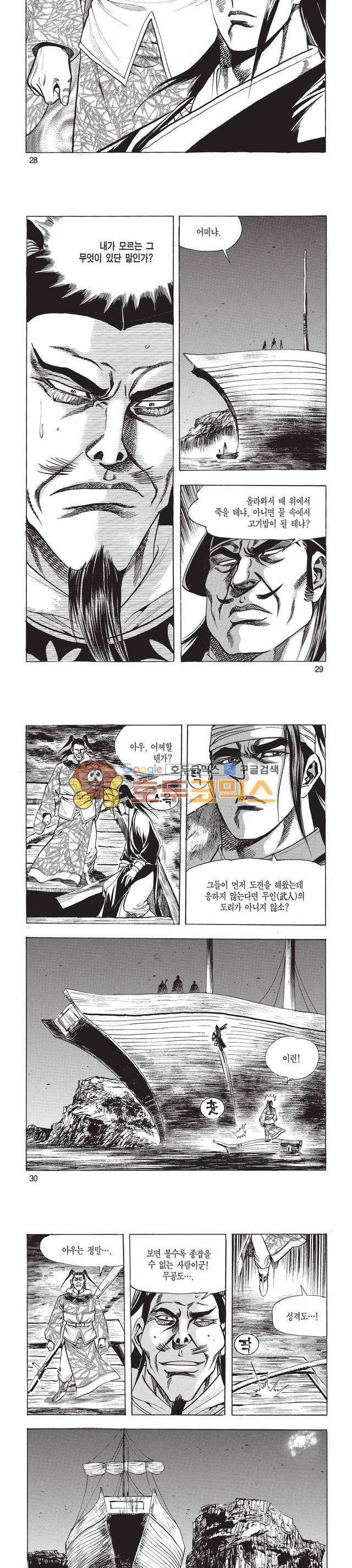 태극검제 16권 9