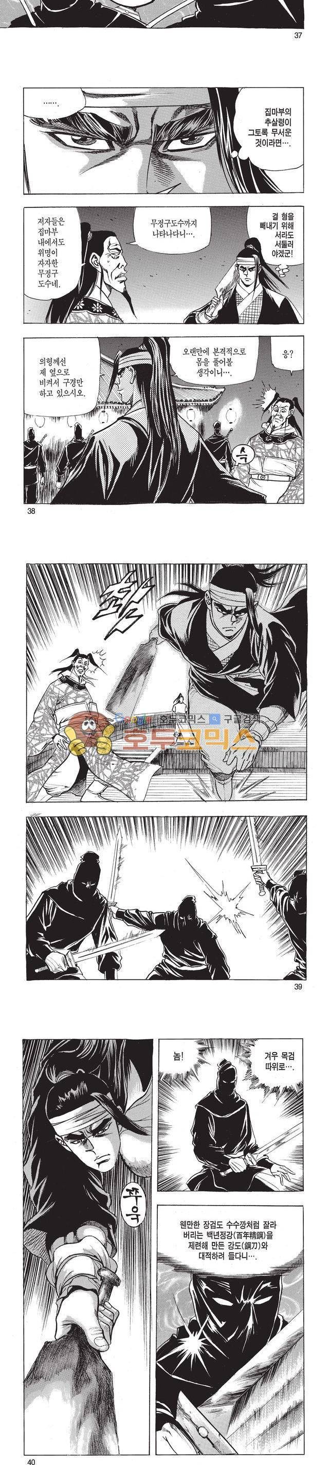 태극검제 16권 12