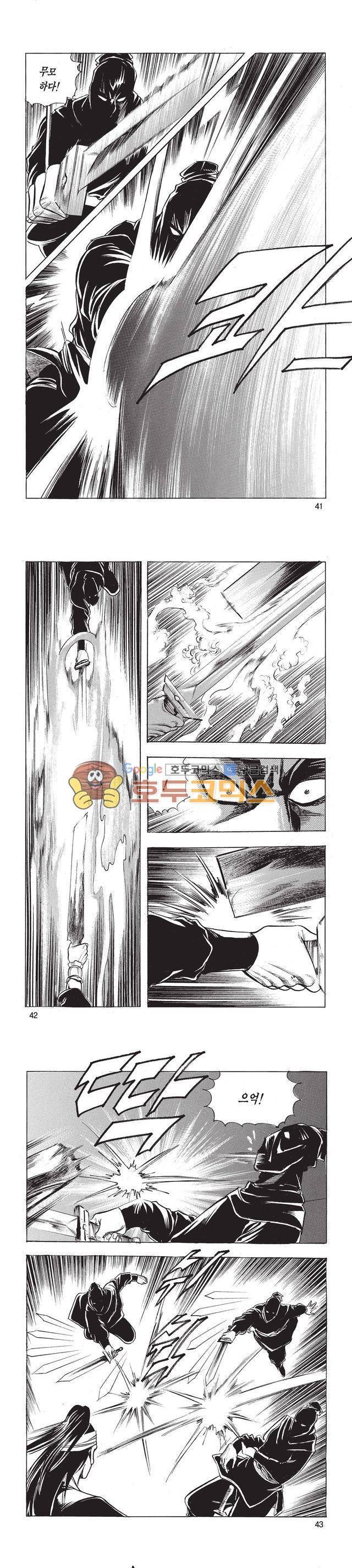 태극검제 16권 13