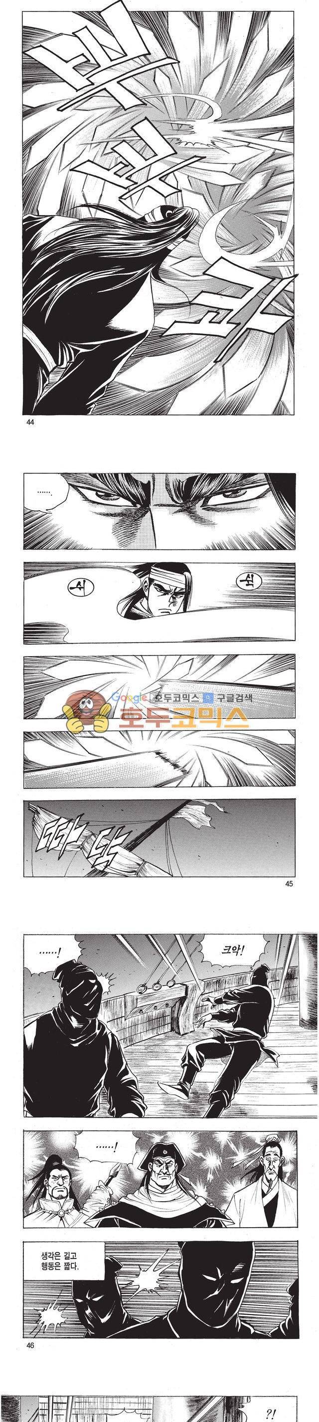 태극검제 16권 14