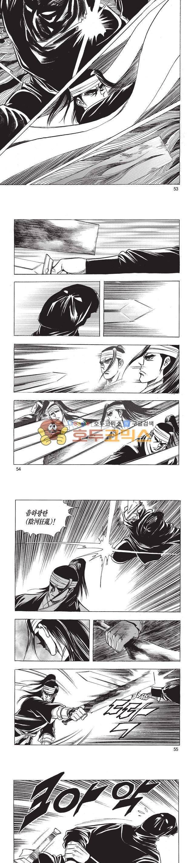 태극검제 16권 17
