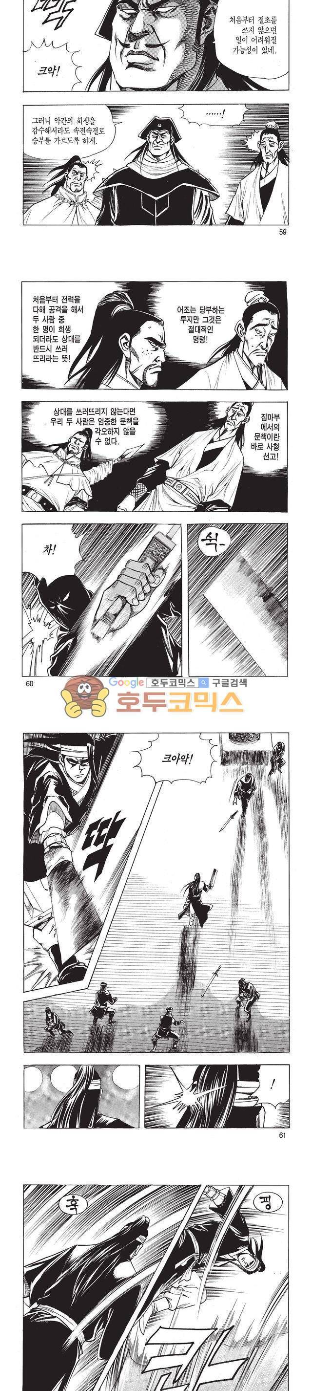 태극검제 16권 19